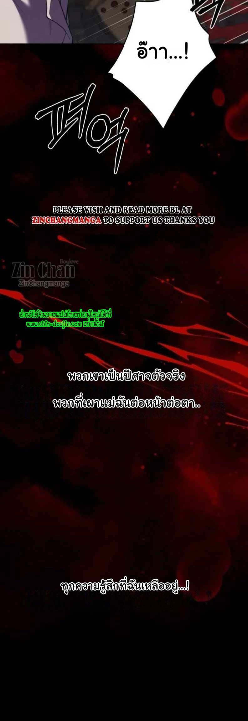 The Hunted Demon EP 5